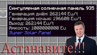 Аддон Super Solar Panel для мода  Industrial Craft 2