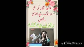 Nazia Iqbal pashto dardnak Tapey "Razey ba kala"