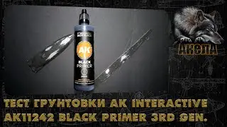 Тест грунтовки AK Interactive AK11242 Black Primer 3rd Generation Acrylic