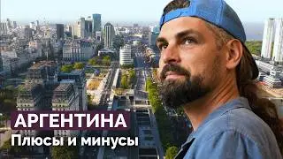 Life in Argentina 2026: Prices, Buenos Aires Neighborhoods, and Citizenship. Is It Worth Moving? ...