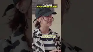 Что такое K-POP COVERDANCE?  #kpop