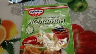 Желатин халяль