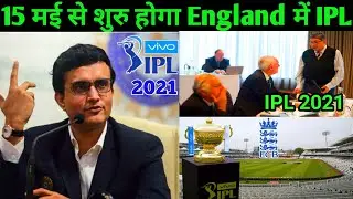 IPL 2021 - IPL 2021 To Start In ENGLAND From This Date || IPL In England