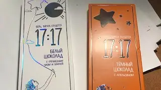 Шоколад 17:17 точно на любителя ?