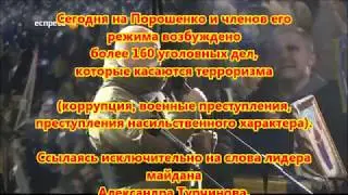 АЛЕКСАНДР ТУРЧИНОВ 19 Февраля