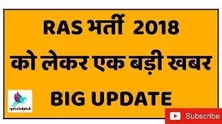 | RAS 2018 Latest Update | RAS 2018 dispute |