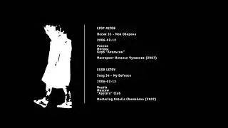 Егор Летов - Моя оборона