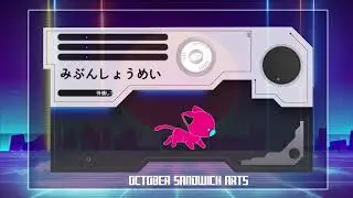 Running Cat Error Card | 2D Animation | October Sandwich ARTs