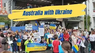 Митинг в Австралии в поддержку Украины