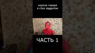 Короче говоря Человек Паук поиграл в Genshin Impact и стал задротом и игроманом 