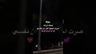 والله انها روحي 🥺♥