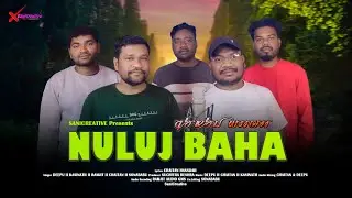 NULUJ BAHA // ᱧᱩᱸᱱᱩᱡ ᱵᱟᱦᱟ // NEW SANTALI LAGNE SONG 2024 // CHAITAN // DEEPU // RAMJIT // KASINATH