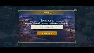 Новый промокод! Забирай и подписывайся на канал))