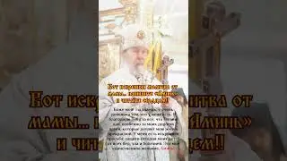 Вот искренняя молитва от мамы...