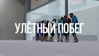 Новый сервер Улётный Побег 0+