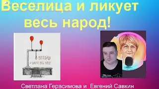 Путина и весь кооператив 