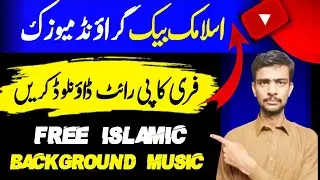 Background islamic music no copyright | Background islamic music copyright free