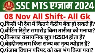 SSC MTS Analysis 2024 | SSC MTS 8 November All Shift Analysis | MTS Paper Analysis Today | All Shift
