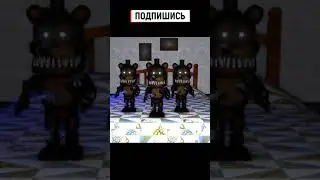 ФНАФ ТРИ ОБЕЗЬЯНКИ! 