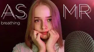 асмр ✨ дыхание в ушки 😴