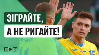🏆ЩО ЧЕКАТИ ВІД УКРАЇНИ НА ЄВРО? ЯКА СИЛА СУПЕРНИКІВ? ХТО СТАНЕ ЧЕМПІОНОМ? / КДК №150