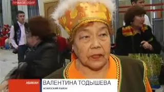 На XIII съезде хакасского народа соприкоснулись история и современность