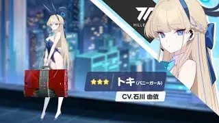[Blue Archives] Toki Bunny could have been better