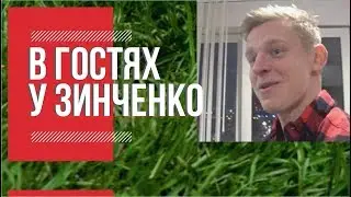В гостях у Александра Зинченко / Visiting  Oleksandr Zinchenko