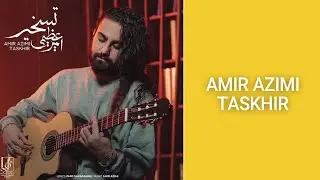 Amir Azimi - Taskhir Music Video (امیر عظیمی - موزیک ویدیو تسخیر)