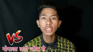 गोपाला लड़ी जीत से twist