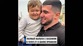 Когда братья вместе,шайтаны плачут!Тамаев и Хасбик вместе ❤ #хасбик #хасбулла #тамаев