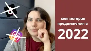 как я не чокнулась в 2022 или то, ради чего стоило прожить этот год