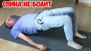 My back and joints hurt a lot for many years. Simple exercises saved me