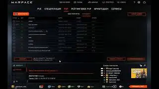 Warface | Армагедон, делаем задание аппаем лигу.
