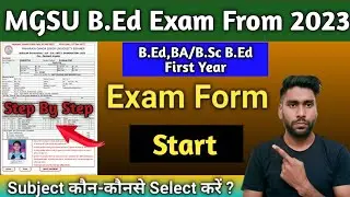 MGSU B.Ed First Year Exam Form 2023 kaise bhare || MGSU B.Ed Exam Form || First Year Exam Form Apply