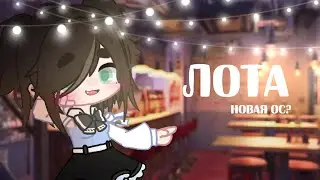 |💗| ЛОТЕРЕЯ НА АРТ|💗| НОВАЯ ОС?|💗| ЧИТ. ЗАКРЕП. |💗|
