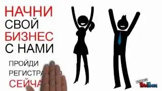 Бизнес в интернет без вложений