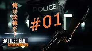 【海外ドラマ】BF:HL#01 マイアミに潜む闇
