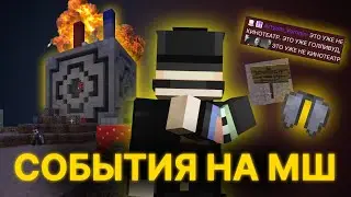 ПУГОД РАССКАЗЫВАЕТ СОБЫТИЯ НА МАЙНШИЛДЕ