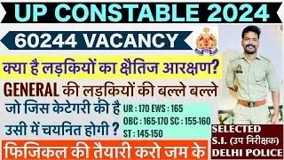 लड़कियों की कटऑफ़ जाएगी कम 🥳| UPP RE EXAM CUTOFF | UPP SAFE SCORE | UPP 60244 RESULT UPDATE | UPP✅