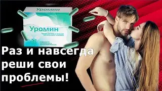 Какое эффективное лекарство от простатита   препараты для потенции и простатита