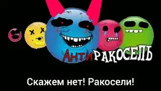 Взлом канала Ракосель во время ночного вещания (11.12.2021) Смотрите описание