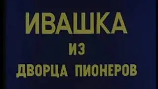 кощей скачет к дому бабы Яги - музыка