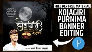Kojagiri Purnima Banner Editing 2024 | Kojagiri Purnima Banner Editing Plp File | #kojagiripurnima