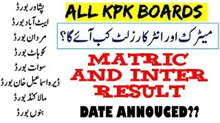 KPK | 10th Class Result 2021 | 12th Class Result 2021 | BISE PESHAWAR | BISE ABOTTABAD | BISE MARDAN