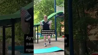 Когда тренер - тоже человек 