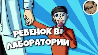 РЕБЕНОК Д-КЛАСС 2 👶🏻 - В SCP SECRET LABORATORY