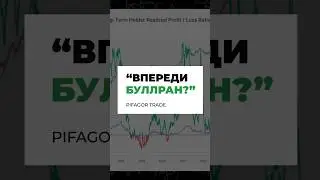 ТЫ БУДЕШЬ УДИВЛЁН! Восходящий Цикл НЕ Окончен?