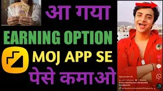 Moj app se paise kaise kamaye | How to earn money from moj app