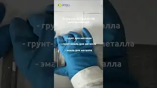 Покрытия по дереву или металлу на основе алкидной смолы ATTALATE 730  